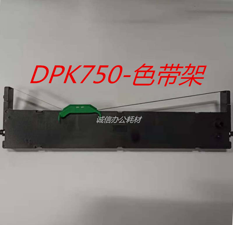 DPK750色带架DPK760 DPK700K DPK770E DPK2780K 6630K DPK2080 FR - 图0