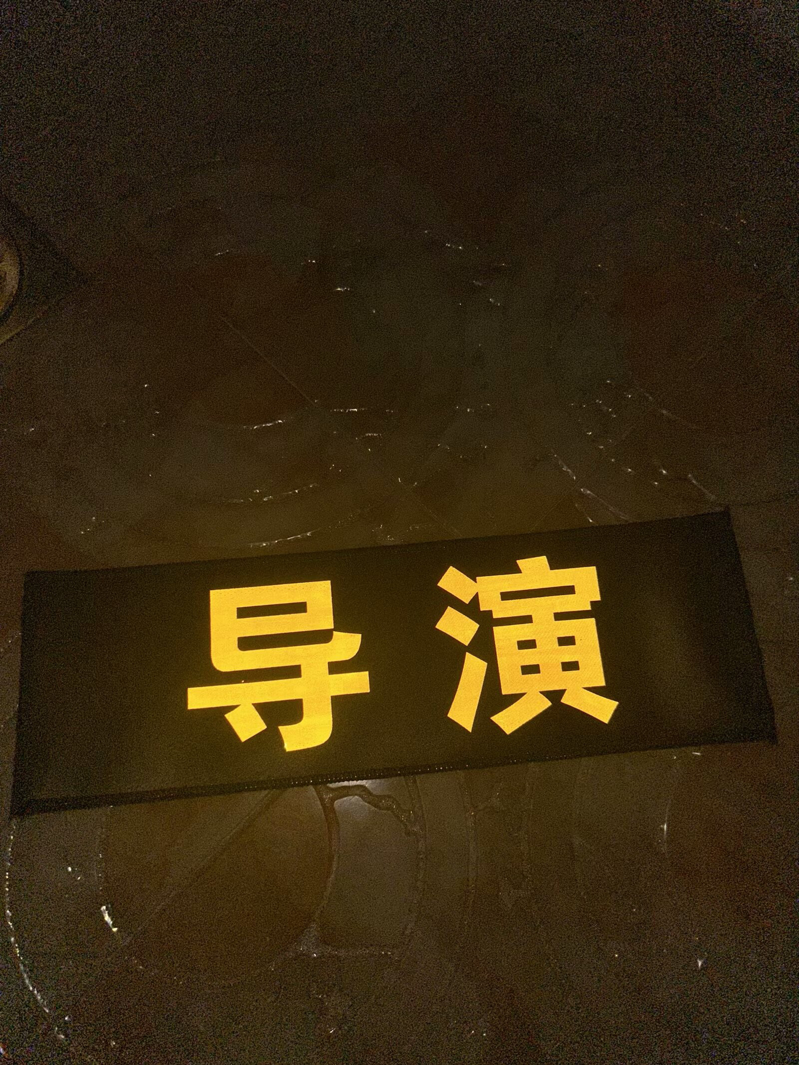 户外防水pu膜反光魔术贴标数字 logo 文字 字母图案 印刷标,淘宝优惠券,粉丝福利购,淘宝优惠卷