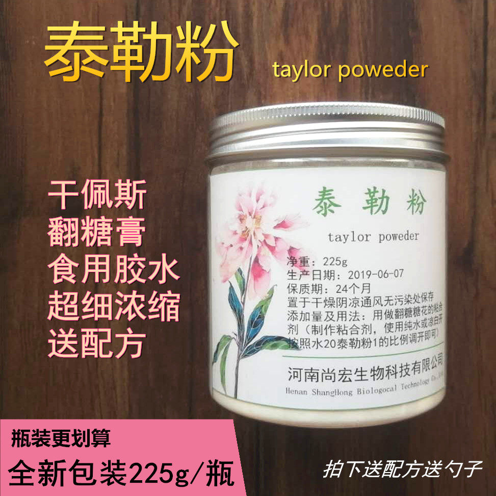 翻糖粉推荐品牌 新人首单立减十元 21年6月 淘宝海外