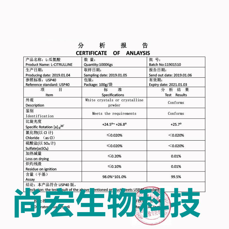 L-瓜氨酸粉100g 男性一氧化氮氮泵原料可搭配精氨酸citrulline - 图2