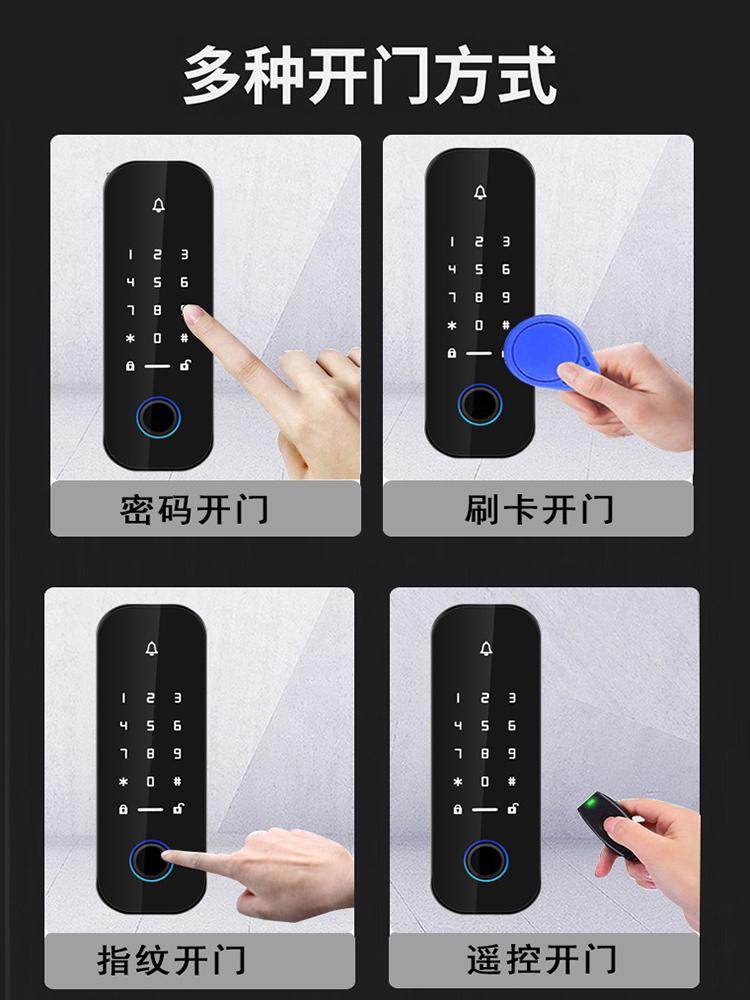 无线免布线刷卡密码脱机指纹遥控明装电插锁玻璃门电池木门套装