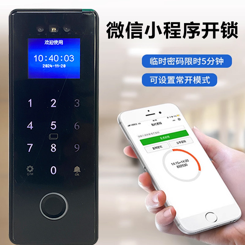 GBU access control remote door opening face fingerprint password