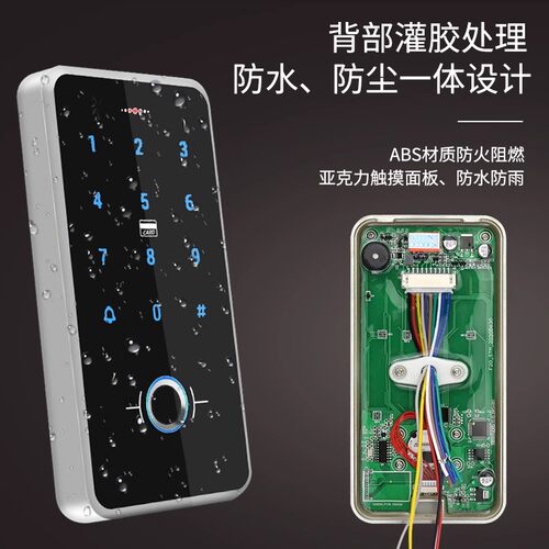 防水指纹刷卡密码锁电子门禁系统一体机办公室玻璃门电插锁NFC - 图0