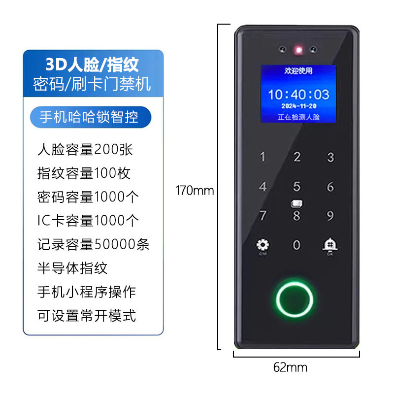 GBU access control remote door opening face fingerprint password