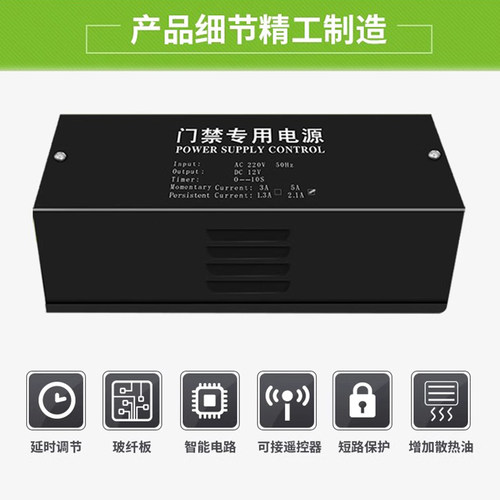 门禁专用电源12V5A 门禁电源控制器 门禁变压器 楼宇门锁电源 - 图0