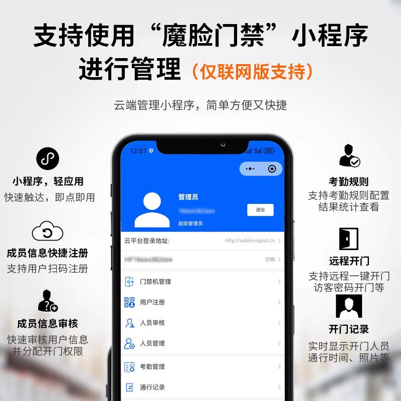 Dynamic face recognition access control system machine