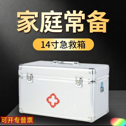 医药箱铝合金家用药品收纳箱家庭应急急救箱工厂医疗箱医生出诊箱 - 图0