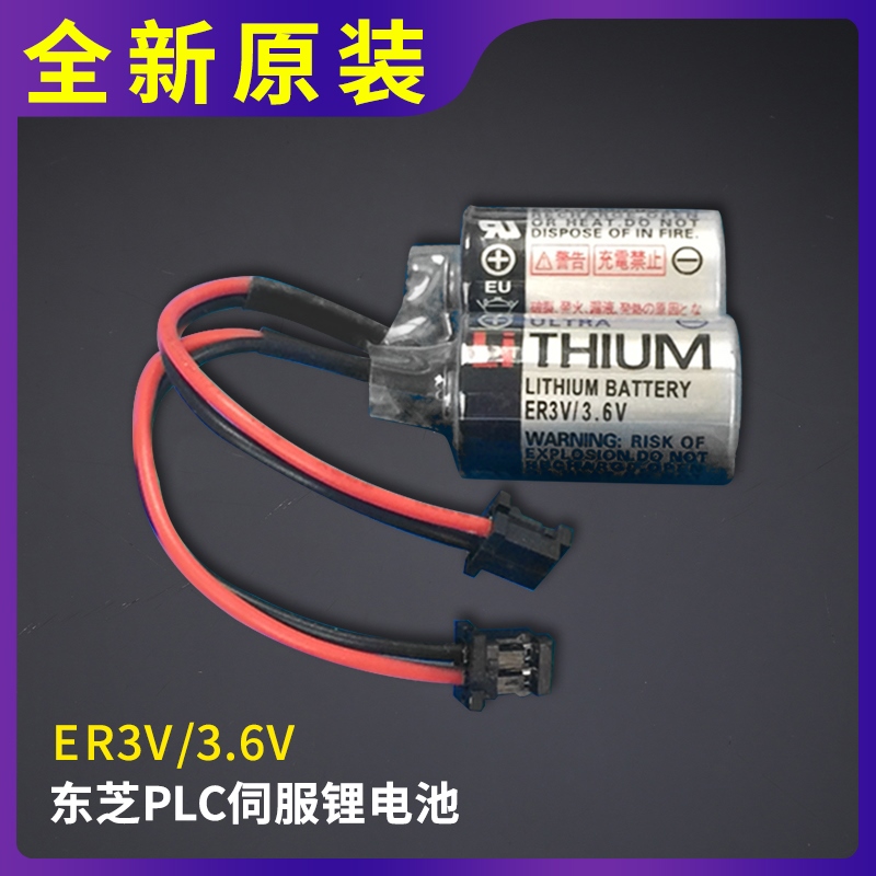 全新 ER3V 3.6V电池 JZSP-BA01 PLC安川伺服器驱动系统锂电池包邮 - 图0