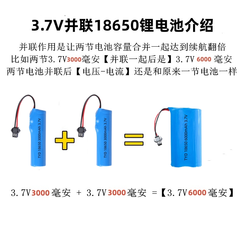 大容量3.7v14500锂电池18650玩具挖掘机攀爬特技车泡泡枪充电电池 - 图0