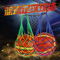 Basketball Bag Basketball Netbag Basketball Bag Football Nets Bag Sports Training To Contain Bags of bagged basketball