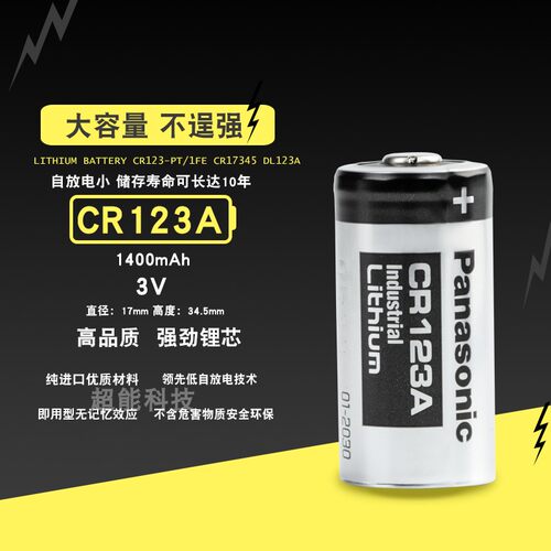 松下锂电池CR123A 3V智能水表相机三菱MR-J4伺服机2CR17335A 6v-图0