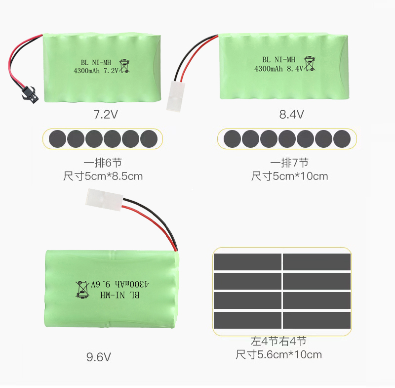 遥控玩具汽车充电电池越野大容量dc3.6V4.8V7.2V8.4V9.6V充电器线 - 图2