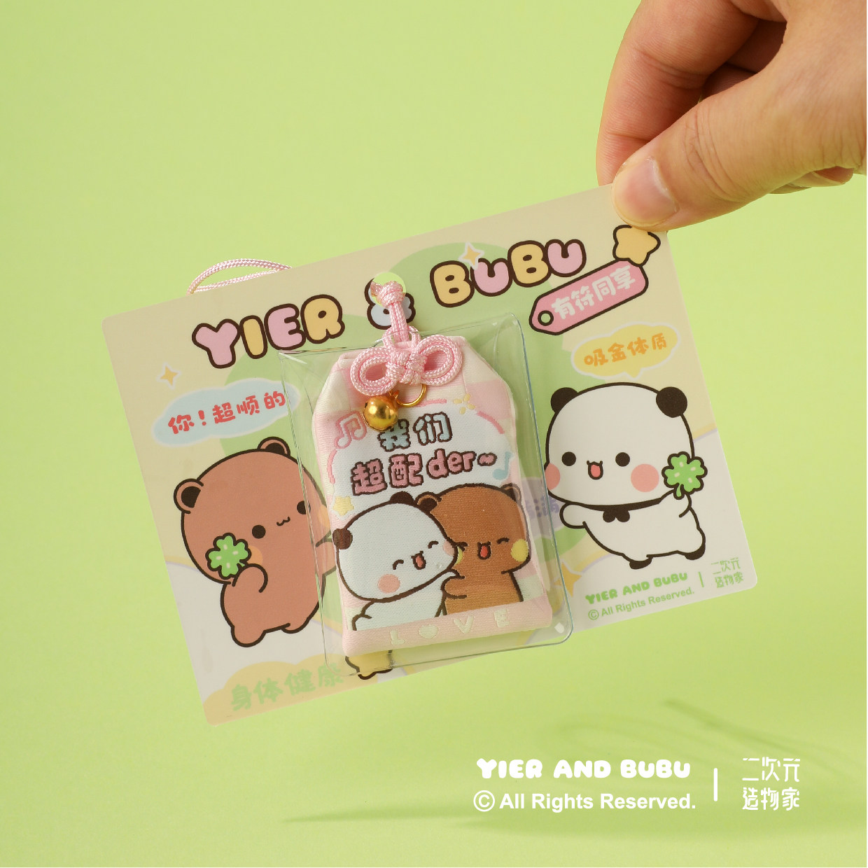 一二布布正版授权御守挂饰挂件平安健康幸运符吸金体制幸福美好符,淘宝优惠券,粉丝福利购,淘宝优惠卷