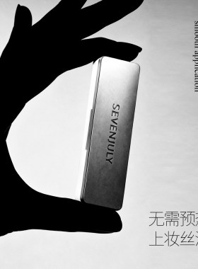 SEVENJULY黑白遮瑕奶霜遮瑕膏遮黑眼圈斑点痘印提亮修容盘正品