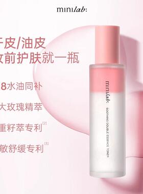 minilab舒缓双萃精华水