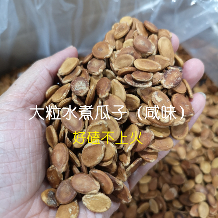 南雄特产红瓜子粤北韶关小吃西瓜子炒熟的婚庆信丰红瓜子500g - 图2