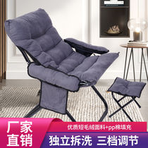 Home Folding Office Single Casual Sloth Chair Minimalist Living-room Computer Couch Deck Chair Student Dorm Nap Chair