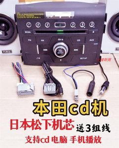 【炒震撼】本田思域cd车机CRV松下CD机万元级音效汽车改家用音响