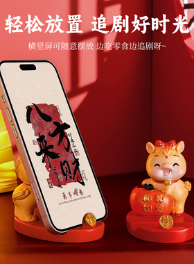 马年2026原创手机支架