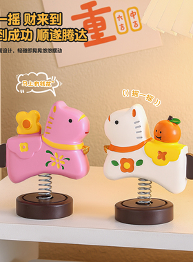 紫香凝2026小马摇摇乐摆件