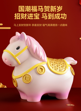 马年限定【大马福福】高档礼物