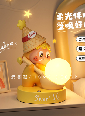卡通充电三色调光长续航小夜灯