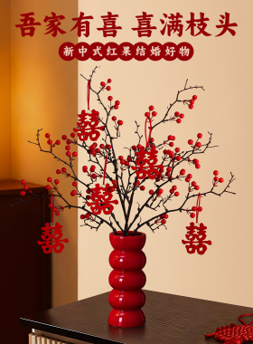 喜庆红果花瓶结婚订婚房间布置装饰摆件客厅家居电视柜桌面摆设