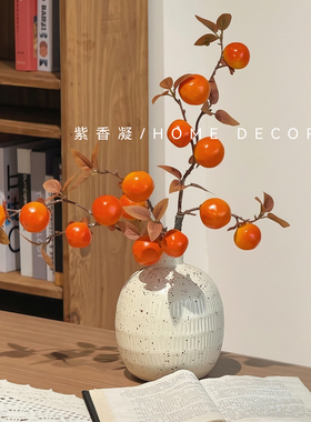 奶油风陶瓷花瓶摆件仿真柿子果