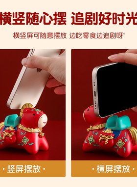 马年限定【手机支架】国潮小马