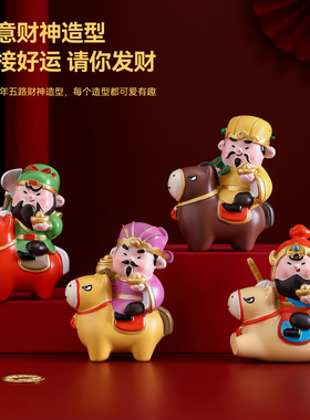 紫香凝2026财神驾到摆件