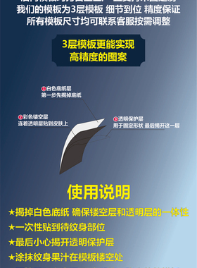 纹身贴大图案模板花臂半甲图腾果汁海纳膏镂空图案男防水持久手臂