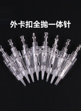 夏梦螺旋口小纹身漂唇眼线一体针