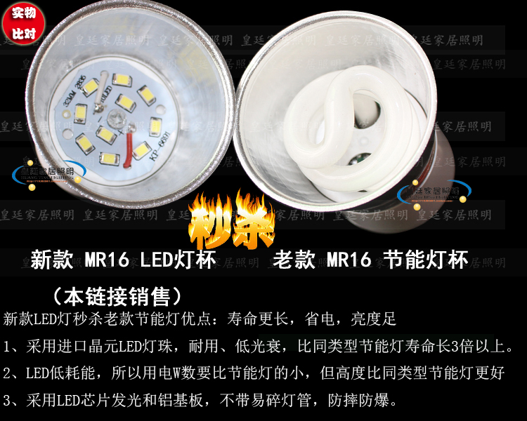 一体化LED灯杯MR16两针插脚天花筒灯牛眼射灯泡替换节能灯杯220V