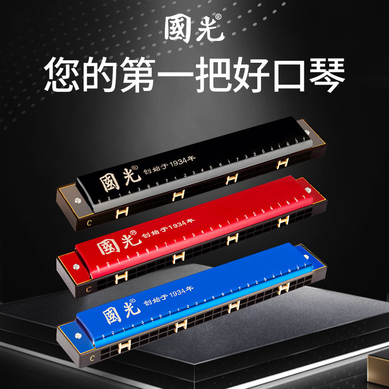  古韵坊乐器口琴
