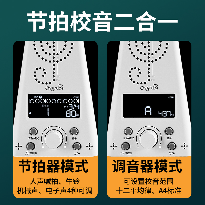 古韵坊乐器专营店小天使节拍器钢琴考级古筝葫芦丝架子鼓吉他二胡锂电充电节奏器0