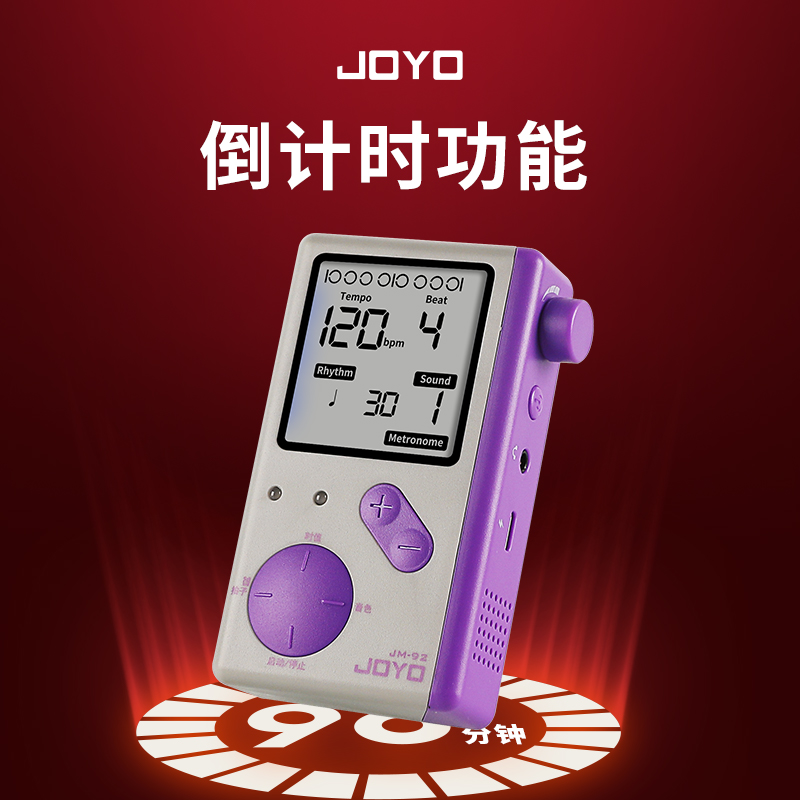 古韵坊乐器专营店JOYO电子节拍器古筝钢琴考级吉他架子鼓二胡专用锂电充电节奏器2