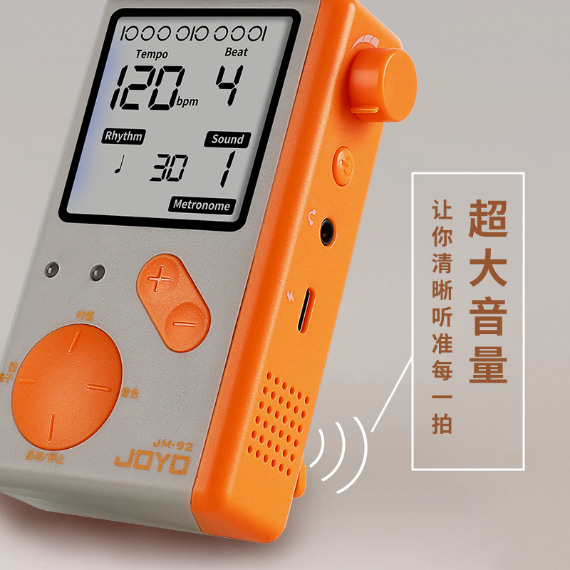 古韵坊乐器专营店JOYO电子节拍器古筝钢琴考级吉他架子鼓二胡专用锂电充电节奏器0