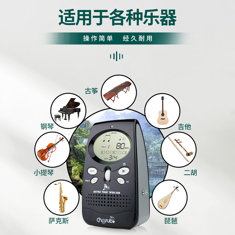 古韵坊乐器专营店小天使电子节拍器钢琴古筝架子鼓吉他考级专用人声数拍通用节奏器2