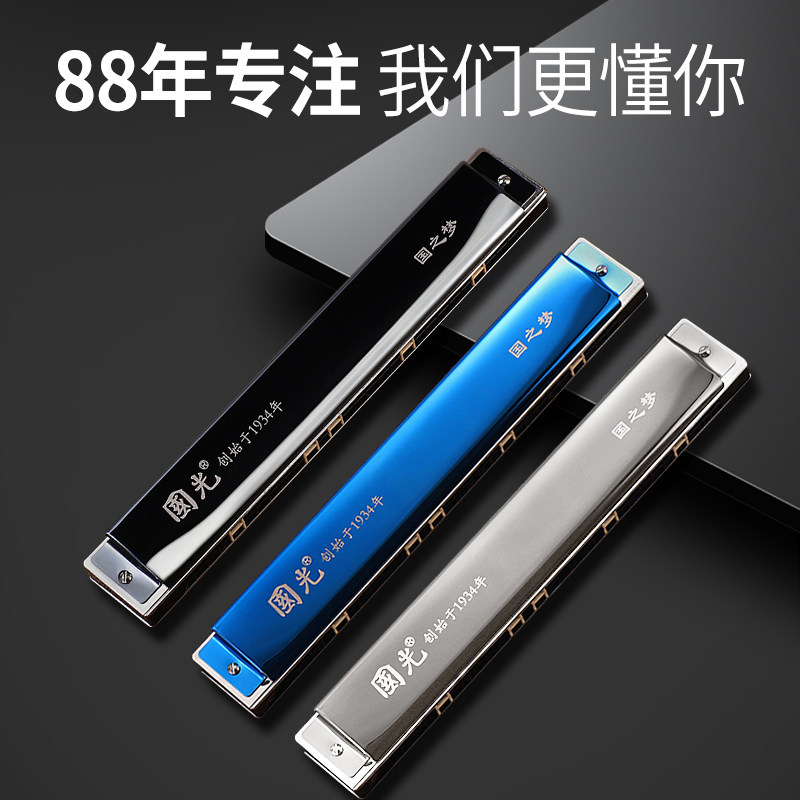  古韵坊乐器口琴