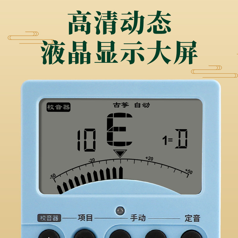 古韵坊乐器专营店阿诺玛古筝调音器专用电子节拍校音器三合一AMT-200G0