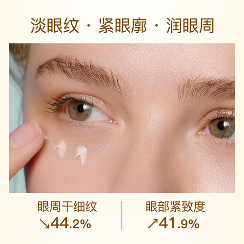 【眼霜组合】奥洛菲黑松露紧致抗皱熬夜眼霜 保湿淡纹眼霜正品 - 图2