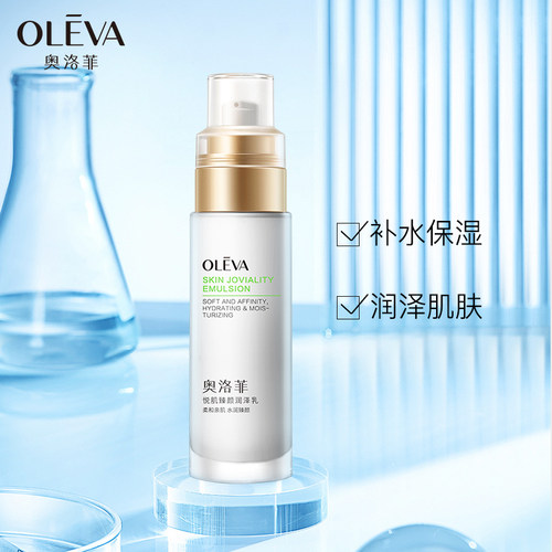奥洛菲悦肌臻颜润泽乳液80ml 护肤品补水保湿乳化妆品旗舰店正品 - 图0