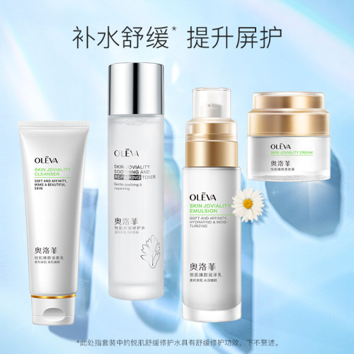 奥洛菲悦肌护肤套装 舒缓修护水改善敏感肌泛红补水保湿官方正品 - 图1