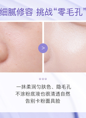 【买1送1】奥洛菲保湿隔离霜