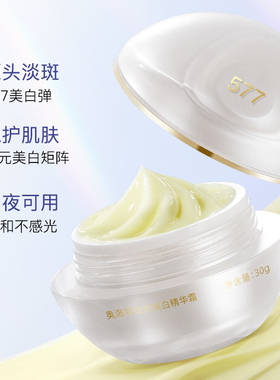Oleva/奥洛菲祛斑美白精华霜 淡斑提亮保湿面霜敏肌可用官方正品