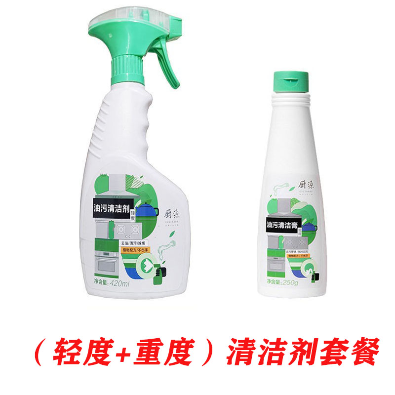 ROBAM/老板抽油烟机过滤网清洁膏厨房专用轻度重度油污护理清洗剂