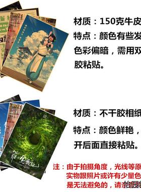 天气之子海报新海诚电影言叶之庭你的名字二次元动漫周边海报壁画