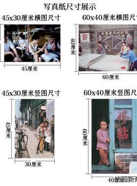 80年代70怀旧老照片改革