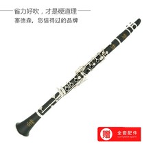 Cedson 17 Key Double Second Section Gum Wood Clarinet Black Tube Instrument Beginner Test Class Master Professional Playing Clarinet