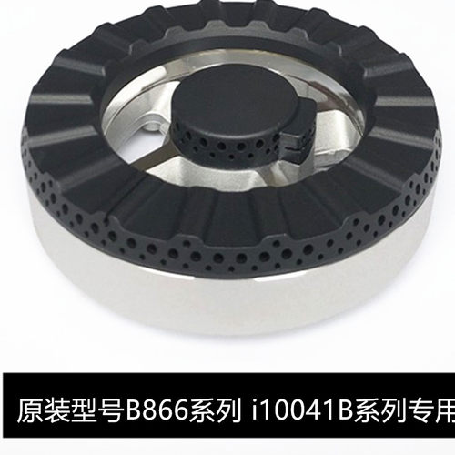 华DI燃气灶原装0317 全铜809A B857A B866A铜盖火盖 分火器配件 - 图1